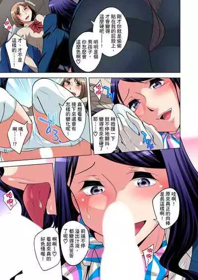 Zetsumetsu Kigu Danshi ~ Boku no Kokan ga Nerawareru Wake | 瀕臨絕種的男子～所有人都在覬覦我的小弟弟 Ch.1-23