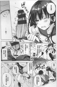 [Himeno Komomo] Shikiyoku Träumerei | 色慾的校園白日夢 [Chinese]