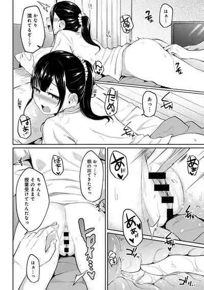 朝起きたら妹が裸エプロン姿だったのでハメてみた 第1-4話