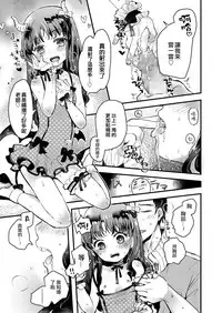 [Hatomugi Munmun] Gendai Nihon ni wa Arigachi na Koto | 這是在現代日本常有的事 (COMIC LO 2018-08) [Chinese] [一匙咖啡豆汉化组] [Digital]