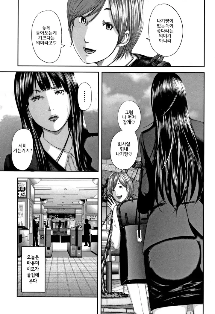 Soukan no Replica - Replica of Mother l 상간 레플리카