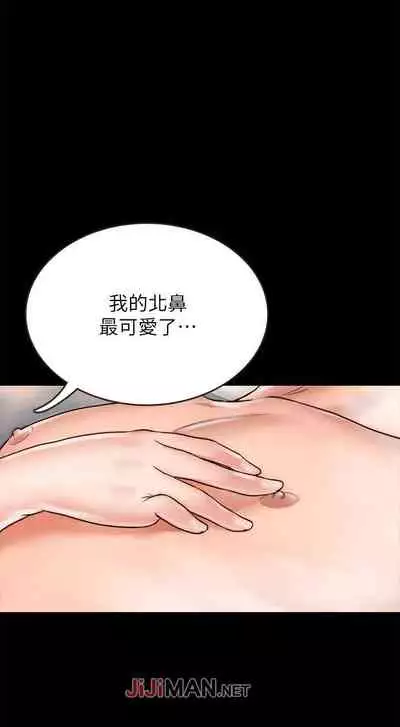 【已完结】同居密友（作者：Pb&無業遊民） 第1~30话