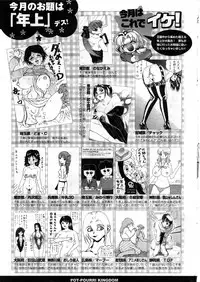 COMIC Potpourri Club 2008-05