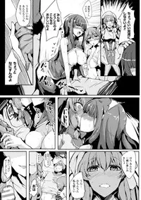 [Anthology] Bessatsu Comic Unreal Inyoku Kansen Hen Vol.1 [Digital]