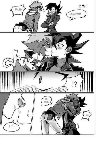 [Meg] 100000배 기분 좋은 일! [Chinese] [新桥月白日语社汉化]