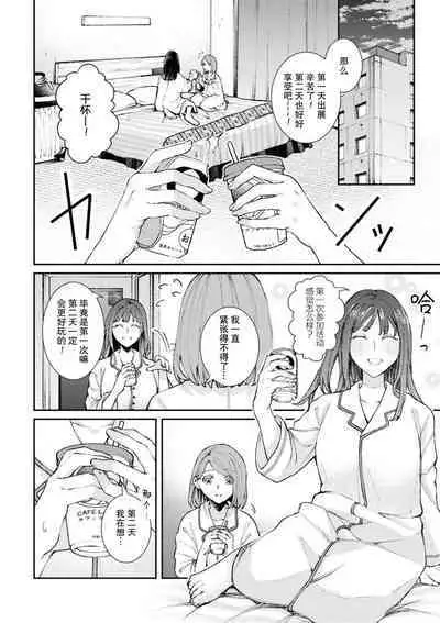 shisutā shimai no yoru no koto | 修女姐妹夜间之事