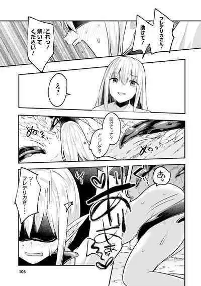 Inbi na Doukutsu no Sono Oku de 2