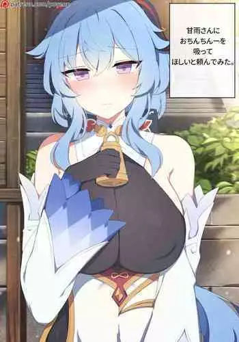 [Poyeop] Ganyu (Genshin Impact) [Decensored]