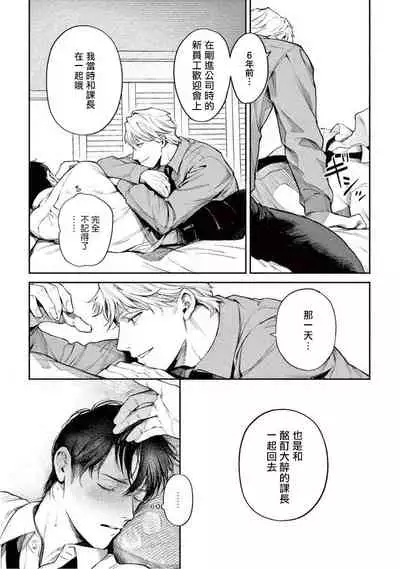 Zetsubou ni Nake | 绝望悲鸣 Ch. 1-6