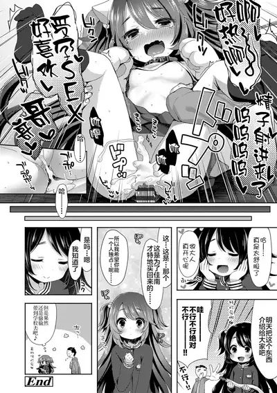 [Fummy] Toro Toro Muchuu [Chinese] [新桥月白日语社] [Ongoing] [Digital]