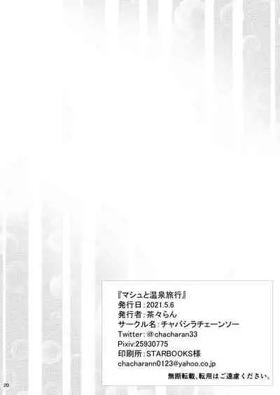 Mash to Onsen Ryokou
