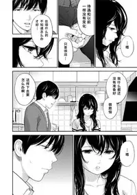 [Shikishiro Konomi] Netoraserare | 虛假的寢取 Ch.1-27 [Chinese]