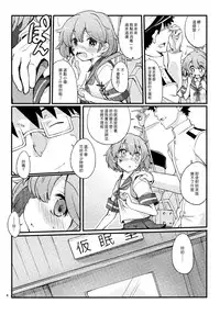 (C87) [241 Inc. (Fujii Jun)] Oboro no Bansoukou (Kantai Collection -KanColle-) [Chinese] [漢化組漢化組]