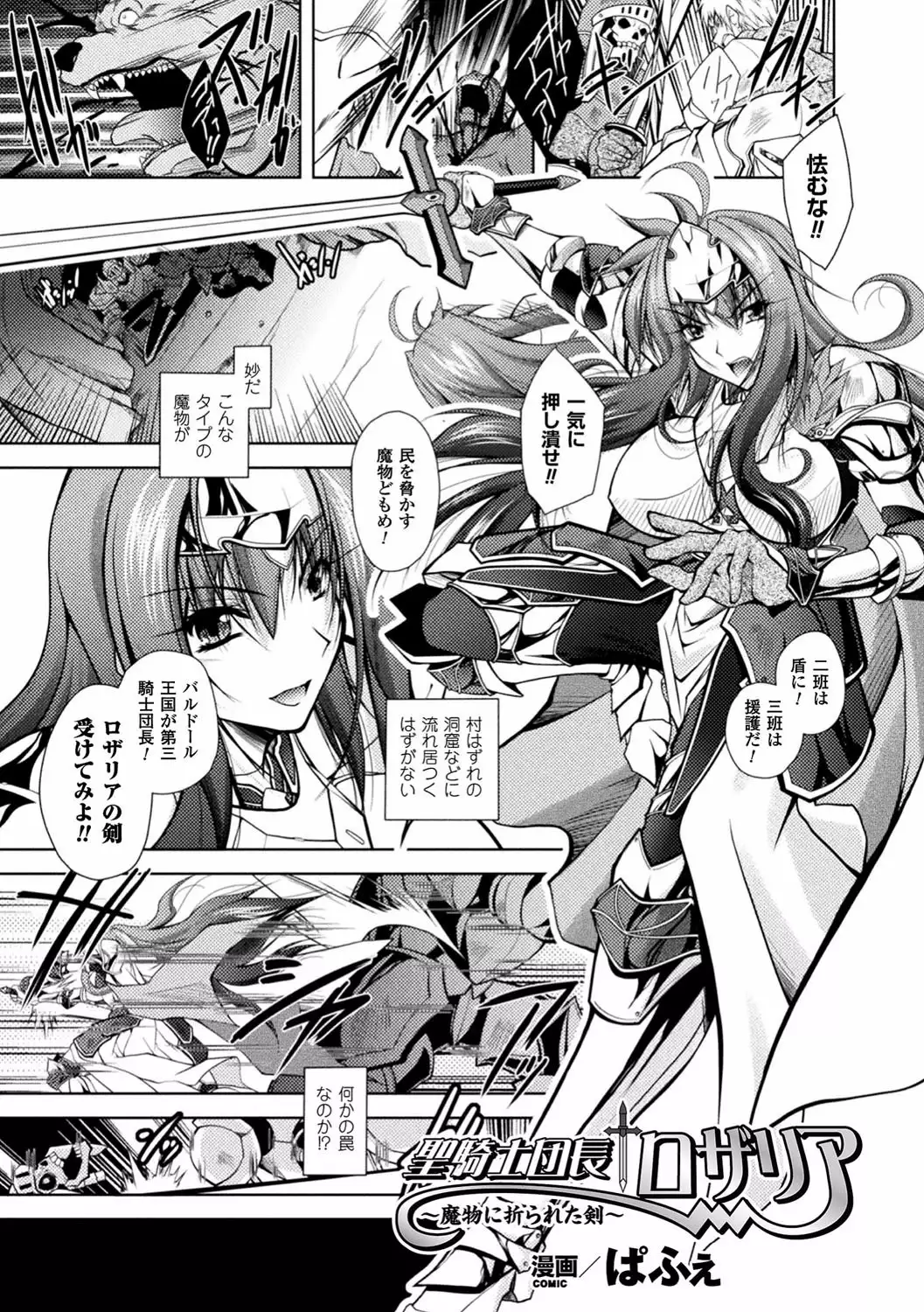 2D Comic Magazine Onna Kishi Naedokoka Keikaku Vol. 1