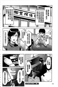[Hoshino Ryuichi] Sennyu Tsuma Satomi Kiroku | 臥底人妻里美 洗腦凌辱的記錄 上集 [Chinese] [Incomplete]