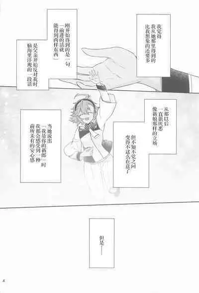 Shukufuku no Hi | 祝福之日