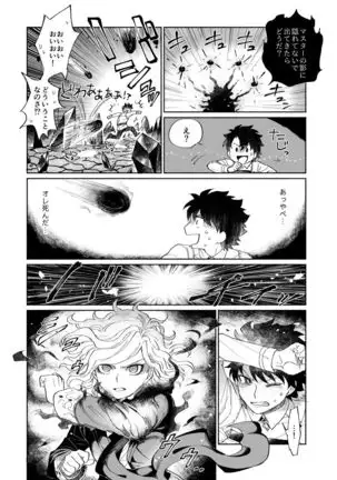 【Fate/Grand Order】BACK FROM THE DEEPⅠ・Ⅱ【gudaedo】