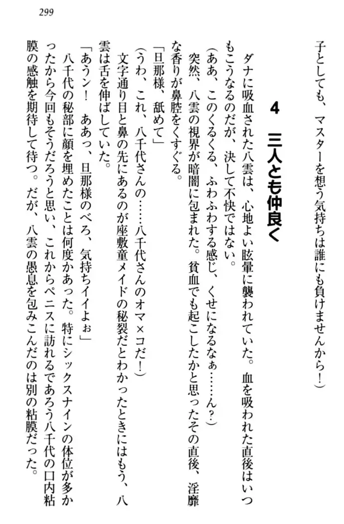 ここは妖怪メイドアパート