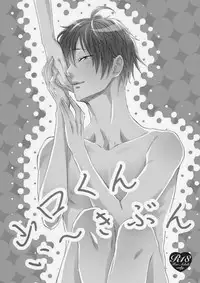 (C87) [HATVHAT (Endou Happi)] Yamaguchi-kun I~ki Bun (Haikyuu!!)