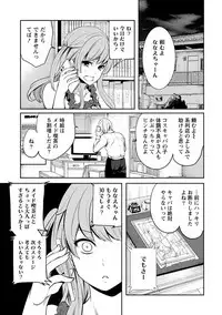 [Miyahara Ayumu] Pen to Kanojo to Amai Wana Vol. 1 [Digital]