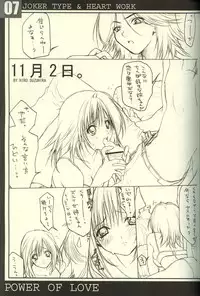 (C63) [HEART WORK, JOKER TYPE (Suzuhira Hiro, Nishimata Aoi)] Power of Love (Ichigo 100%, Pretty Face)