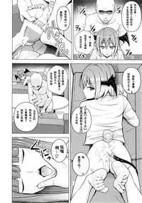 (C90) [Circle Eden (Diisuke)] Gojiyuu ni Otsukai Kudasai. (Touhou Project) [Chinese] [某梦个人汉化]