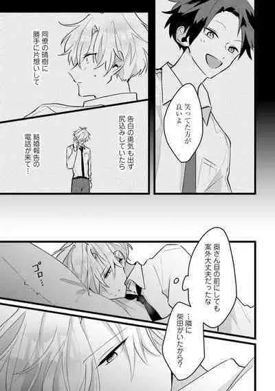 Shishunki ni wa Me no Doku desu