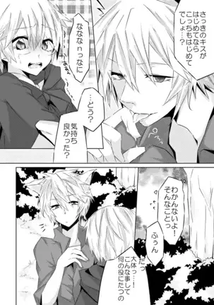 オオカミさんと赤ずきん