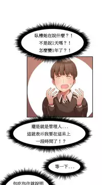 [Mx2J] Hahri's Lumpy Boardhouse Ch. 1~8【委員長個人漢化】（持續更新）