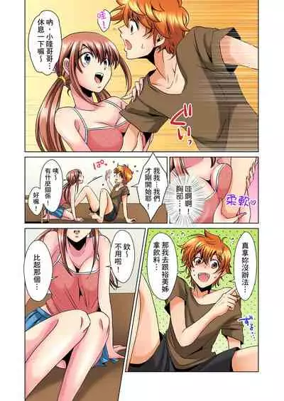 [Mima] Kon Nani Bikubiku Shiteru no ni… Shi nai no? - Ofuro de! Heya de! Living demo!? Aniki no Yome ni Iji rarete…- | 明明你的弟弟挺成這樣….還不上嗎？～在浴室！在房間！在客廳也是!?被老哥的妻子不斷地玩弄… Ch.1-12 [Chinese]