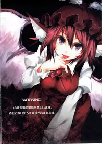 (Reitaisai SP2) [U.M.E.Project (ukyo_rst)] GENERATOR (Touhou Project)