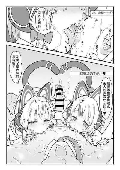 Momo Mido Alice no Puni Ana Controller | 小桃小绿爱丽丝的软软穴杯CONTROLLER