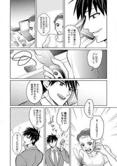 Kuwaete Aeide Kawaiijan 〜 Dōki no Sugo Teku ni Nando mo Toroiki! 1-5