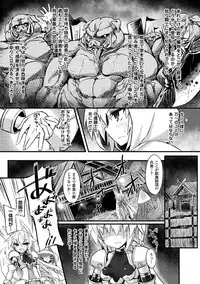 [Anthology] 2D Comic Magazine Onna Kishi Naedokoka Keikaku Vol. 3 [Digital]