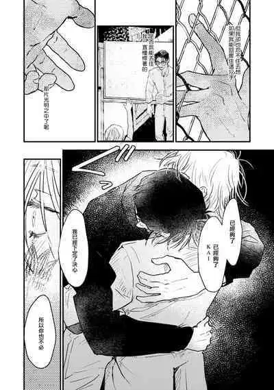 [miso] Koi Kogare Utae ~R.I.P.~ | 歌唱恋慕～R.I.P.～ Ch. 1-6 + 最终话[Chinese] [冒险者公会] [Digital]