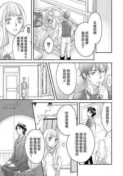 Ouji sama no Kyuuaihouimou | 王子殿下的求愛包圍網~目擊者，被奪走雙唇