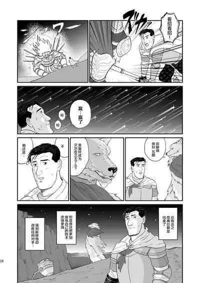 [mokapurin (rumba)] Kodoku no Elden Ring (Kodoku no Gourmet, Elden Ring) [Digital] [Chinese] [奥古斯都编修会]