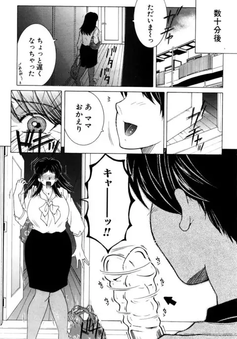 Fua XXX Bokuizu