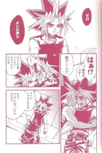 (C80) [Quartzshow (Hari)] Aurora 1 (Yu-Gi-Oh!)