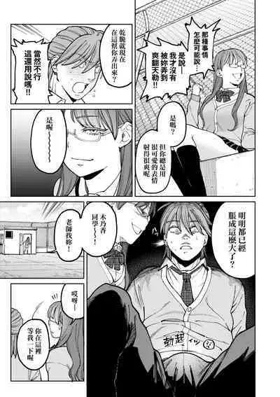 My Girl, My Boy | 我的女孩・我的男孩