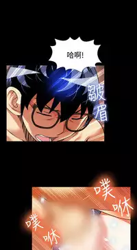 [KKUN &INSANE] Love Parameter 恋爱辅助器 86-94 [Chinese]中文