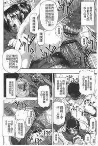 [Oyster] Mesubuta Kuragari Nikukai [Chinese]