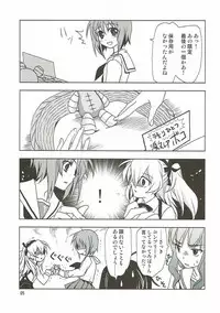 (C91) [PLUM (Kanna)] SCRAMBLE DUET (Girls und Panzer)