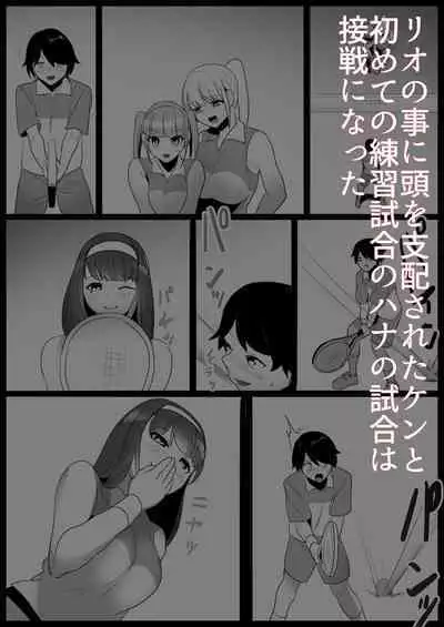 Toshishita no Onnanoko ni Ijimerareru Tennis-bu 1~4 Soushuuhen
