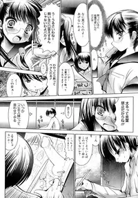 [Namamo Nanase] Sweet Paradise