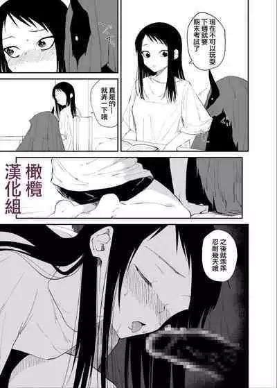 kuragari no himitsu｜暗处的秘密