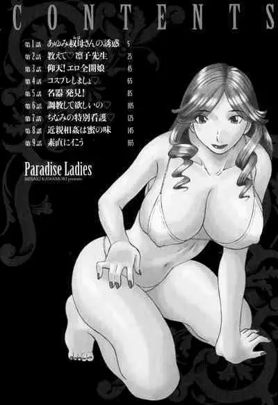 [Kawamori Misaki] Gokuraku Ladies - Paradise Ladies [Kindan Hen] [Digital