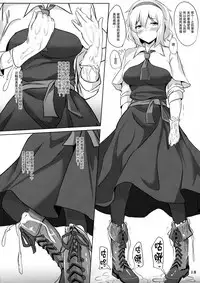 (Reitaisai 13) [Hakuginmokusei (Poshi)] Alice de Nukitai (Touhou Project) [Chinese] [贝尔西行寺个人汉化]