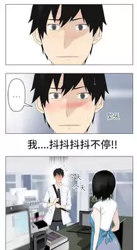 [SOSO] Franken Jo 为爱而生 法兰克赵 Ch.1~26 [Chinese]中文