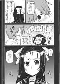 (C88) [MINAMOON (Minazuki Futago)] Ikenaikotokana ~Anata Watashi Ga Namahame Kimetara Donna Kao Suru Kashira~